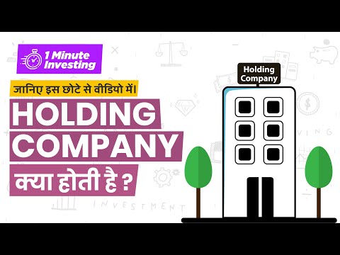 Holding Company Explained in One Minute | One Minute Investing